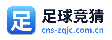 足球竞猜